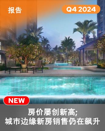 Private Residential Trends Q4 2024 Mandarin